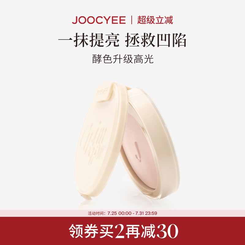 Joocyeeイーストカラーハイライトは、顔のくぼみを明るくし、涙溝を平らにします。コンシーラー拡張カラーマットハイライトプレート302