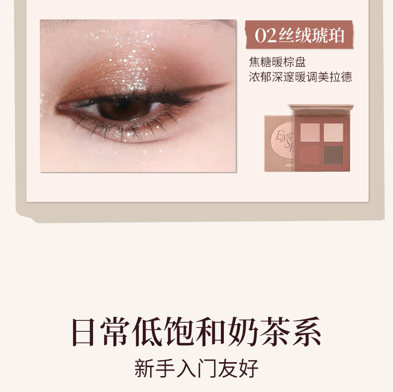 Fard à paupières quatre couleurs 03 Dusty Rose 4,3g — Hautement pigmenté et longue tenue, soyeux et sans retombées