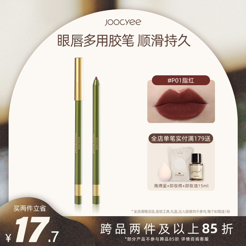 Joocyee Enamel Vintage Eyeshadow Dual Eyeliner Gel Pencil Wire No Smudge Long Lasting