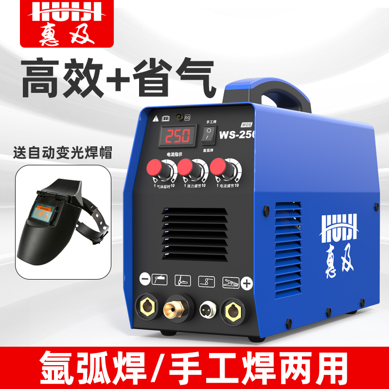 Benefit argon arc welding machine single-use WS-200 250 argon arc welding household small 220v industrial grade stainless steel welding machine