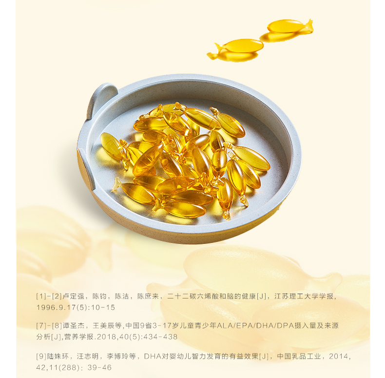 【龙牡牌】美国进口凝胶糖果可食用dha藻油