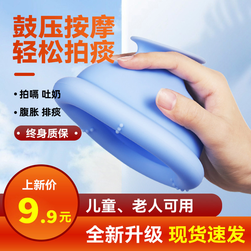 拍背神器老人咳痰卧床老年人儿童婴儿扣背碗硅胶家用排痰拍痰神器