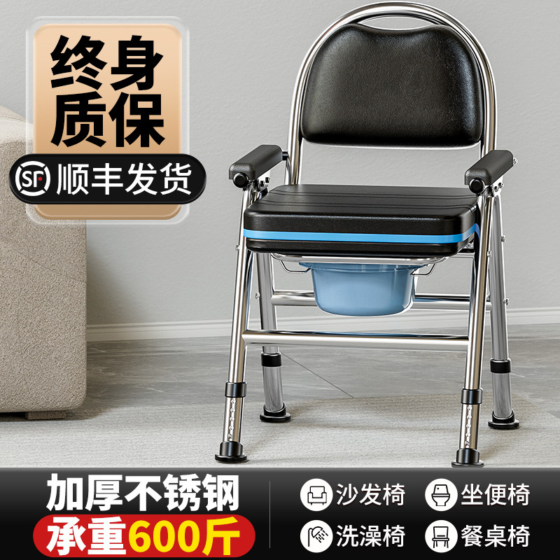 坐便器老人移动马桶病人孕妇上厕所家用不锈钢可折叠便携坐便椅子
