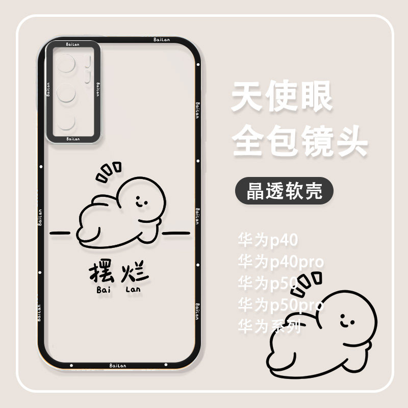 Funny taste Huawei p50 phone case applies mate50 to rot p40 p30 p20 matches nova7 couple 8se new 9pro honor 60 niche v4