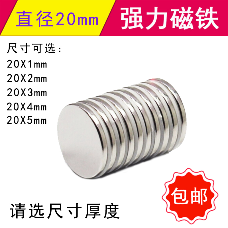 Magnet Strong Magnet NdFeB Magnet Powerful Magnet Alnico Steel Round Strong Magnetic Sheet Strong Magnet Diameter 20mm Wafer
