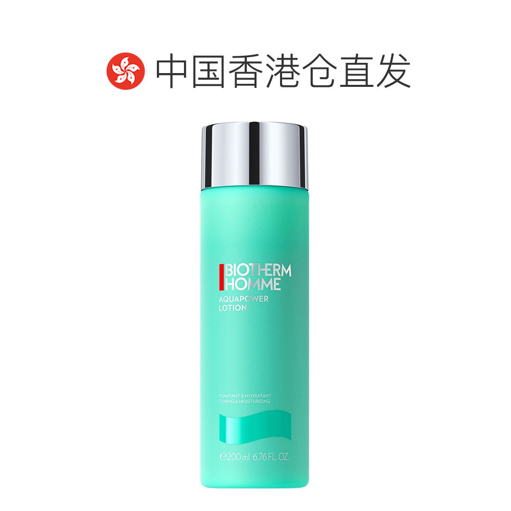 Biotherm碧欧泉男士水动力爽肤水200ml值得买吗?900元的性价比分析_化妆水_淘宝美妆网