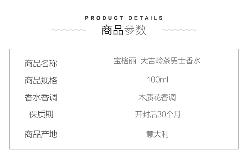 香港直邮 宝格丽 大吉岭 极致版淡香水 50ml 图3