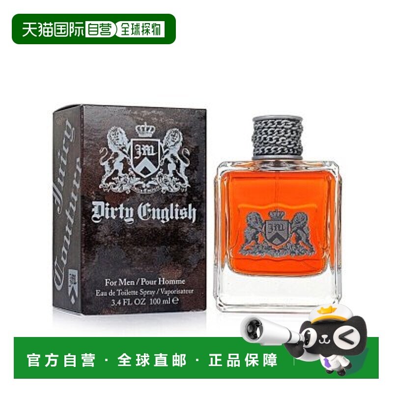 Juicy Couture橘滋Dirty English脏话男士淡香水EDT100ML正品值得入手吗