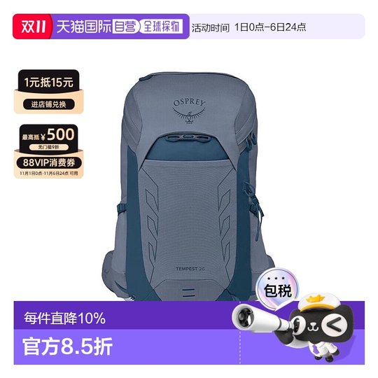OSPREY 26L25年新色暴风 旅行轻便大容量户外包 尼龙灰蓝 男女同