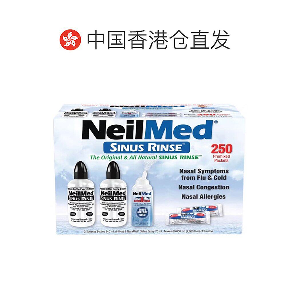 NeilMed洗鼻盐250包,过敏鼻窦炎的救星?🌟-国际耳鼻喉药品-淘宝好物网