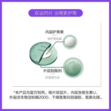 胃仙U Двухслойные таблетки от повышенной кислотности желудка и вздутия живота, успокаивающие дискомфорт в желудке и изжогу 30 таблеток/флакон