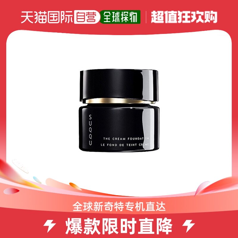 (Hong Kong Direct Mail) SUQQU Su Cool Memory Plastic Type Cream Powder Cream#110 30g-Taobao