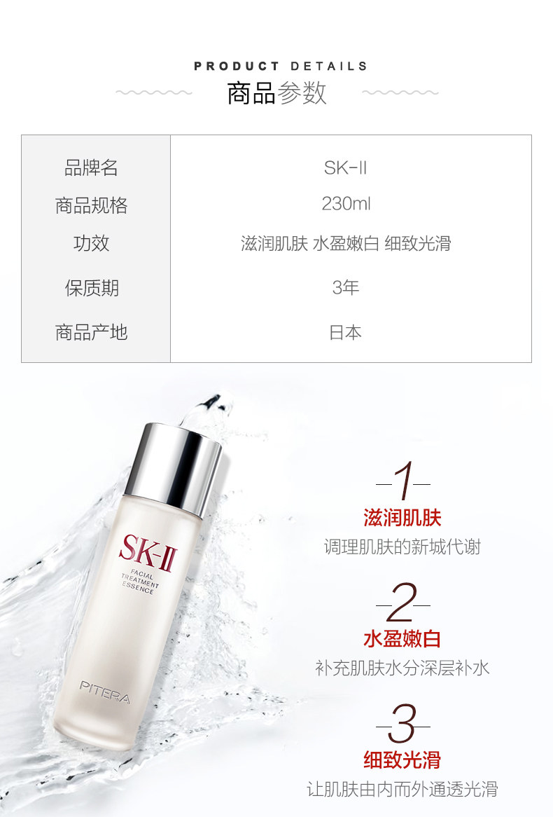 香港直邮 SK-II 神仙水 230ml 图3