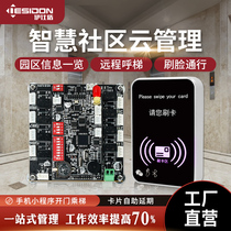 Intelligent cloud platform management system face recognition elevator swipe card control QR Code non-layered anti-copy access control