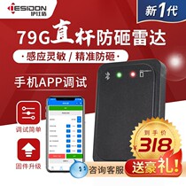 79g microwave radar ground sensor anti-smashing and wiring-free vehicle detector parking lot license plate recognition vehicle detector