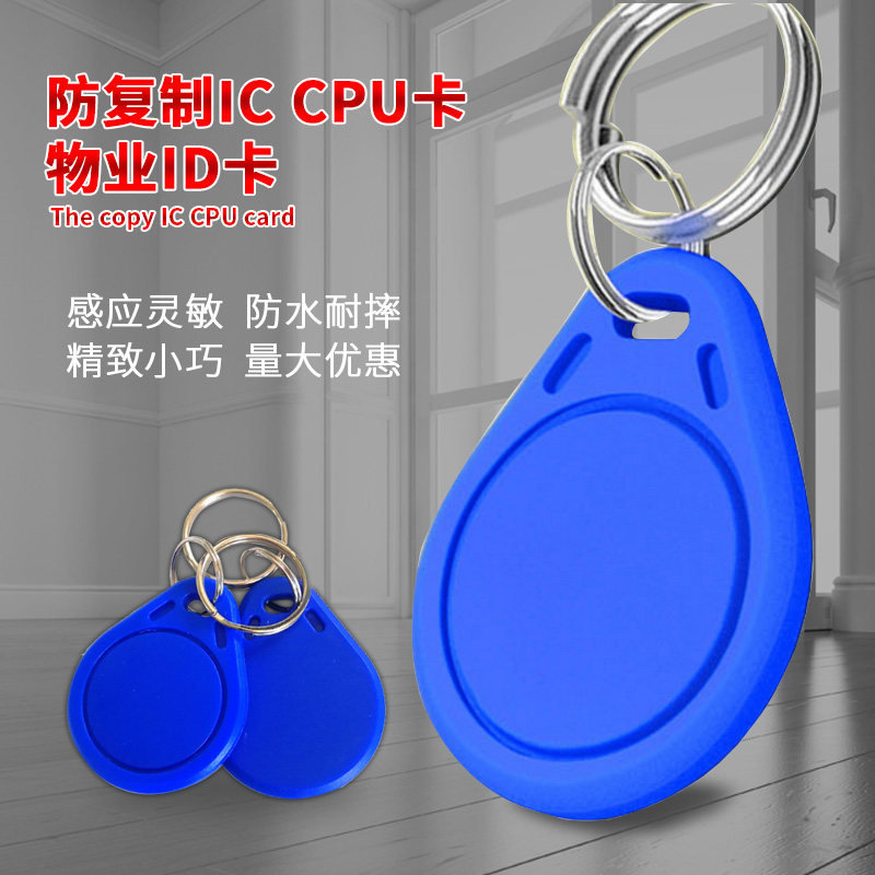 Ixfan Elevator Card Copy IC Key Elevator Induction Smart Card Property Elevator Card Access Card