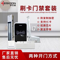 Community iron door swipe card password lock electric lock double door electric magnetic lock all-in-one electronic access control system set