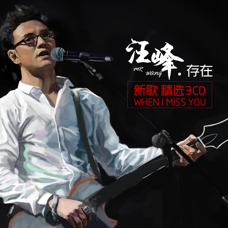 Wang Feng cd genuine album classic pop rock songs lossless vinyl record car CD disc disc