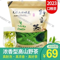 Great Beishan Wild Tea Golden Zhai Wild Tea Alpine Cloud Mist Wild Tea 2023 New Tea 500g Golden Zhai Yellow Bud Tea