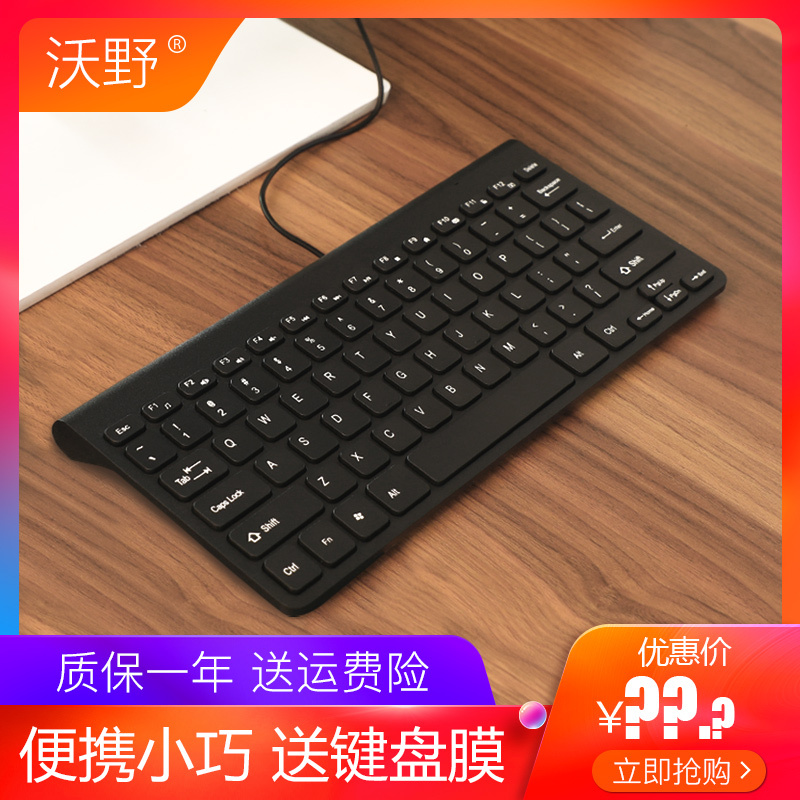 Laptop Wired Portable External Keyboard USB Notebook Desktop Chocolate-Style Thin Wireless Keyboard Mini