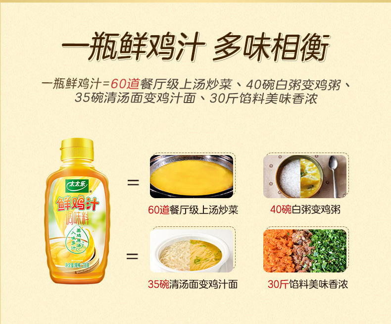 太太乐 鲜鸡汁调味料 238g*3 替代鸡精味精 图10