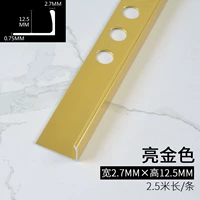 2.7mm, 12.5mm, 2.5м