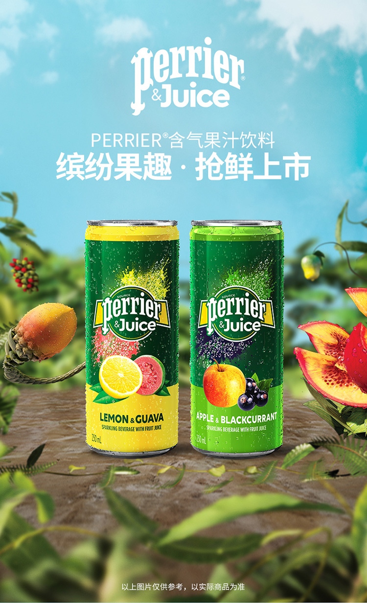 天猫超市 Perrier法国巴黎水 苹果黑加仑饮料 250ml*24罐 图1