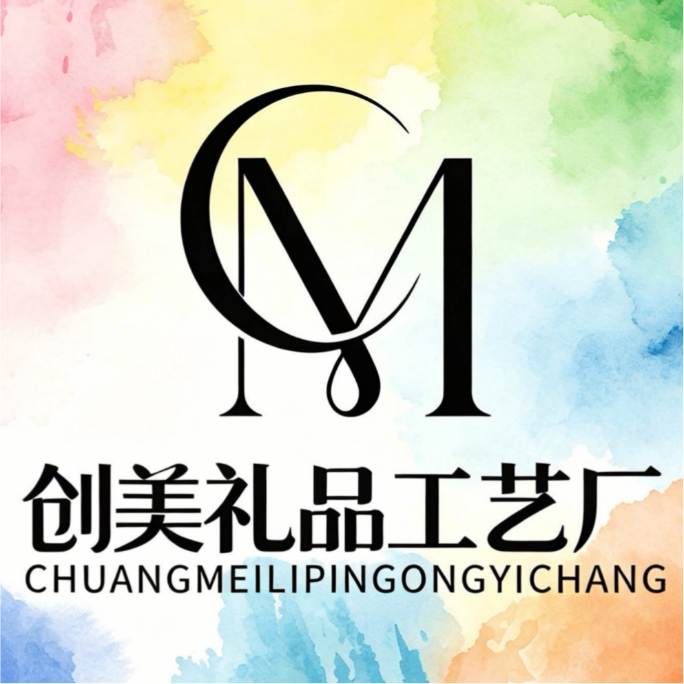 创美礼品批发工厂