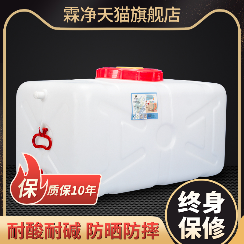 Buckets For household water storage, food grade plastic large water tanks are thickened sealed and stored in rectangular large-capacity horizontal