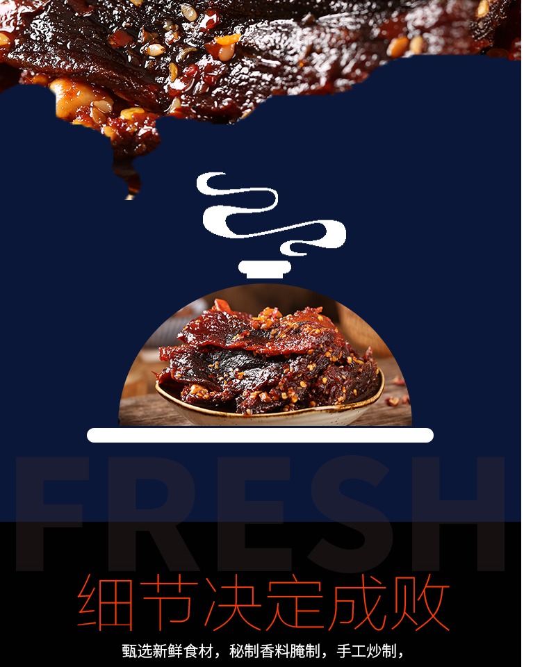 四川特产熟食自贡火边子麻辣牛肉100g