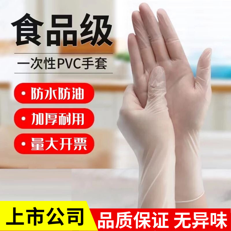 1000只整箱英科一次性手套乳胶PVC丁腈橡胶食品级餐饮家务耐用