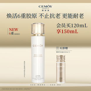 澳诗茉4代白金流明精华乳保湿紧致护肤乳液