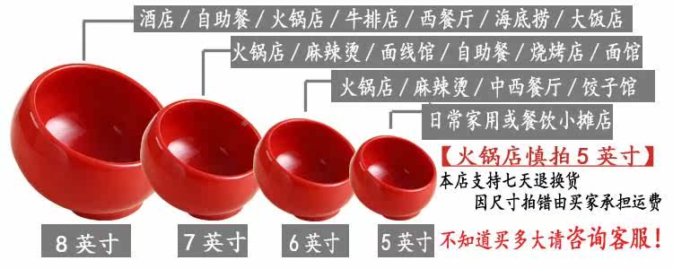 Здание 意收陶瓷火锅白纳商色yie辣料碗麻烫碗小创碗调料用芝麻碗酱自助