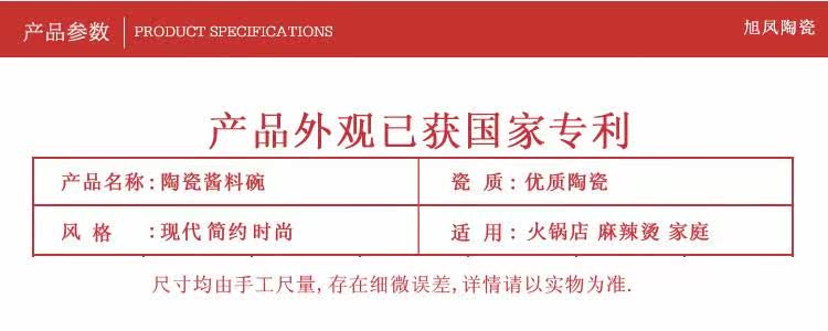 Здание 意收陶瓷火锅白纳商色yie辣料碗麻烫碗小创碗调料用芝麻碗酱自助