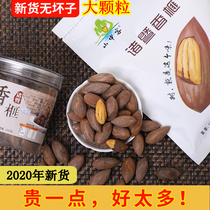 2020 New nuts Zhuji Fengqiao fragrant tortilla premium dried fruit canned bagged