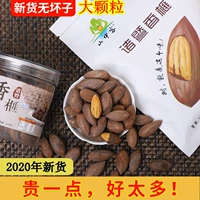 2020 Новые товары орех Zhuji Fengqiao Siangzi Special -Crade Dry Fruit Cans Cans