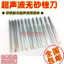 Sandless file Ultrasonic iron sheet Ultrasonic file Sandpaper carrier Mold polishing Sandpaper grinding disc