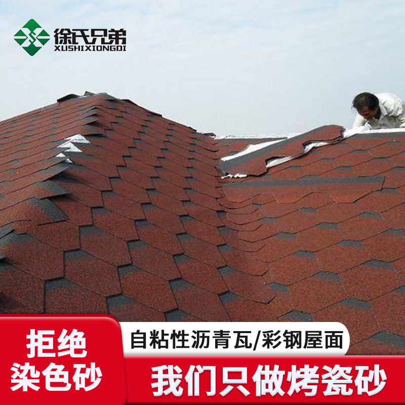 Xu Brother asphalt tile self - adhesive felt tile roof waterproof insulation tile manufacturer direct sales