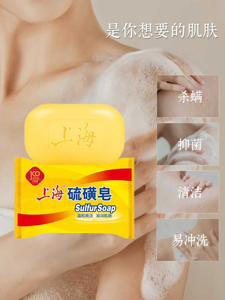 安享好物 安享B级香皂-上海硫磺皂 行标