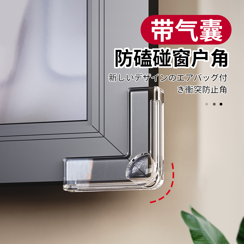 Broken bridge aluminium windows Anti-collision angle airbag guard angle anti-bump wrap angle glass collision Neo-angle protective sleeve-Taobao