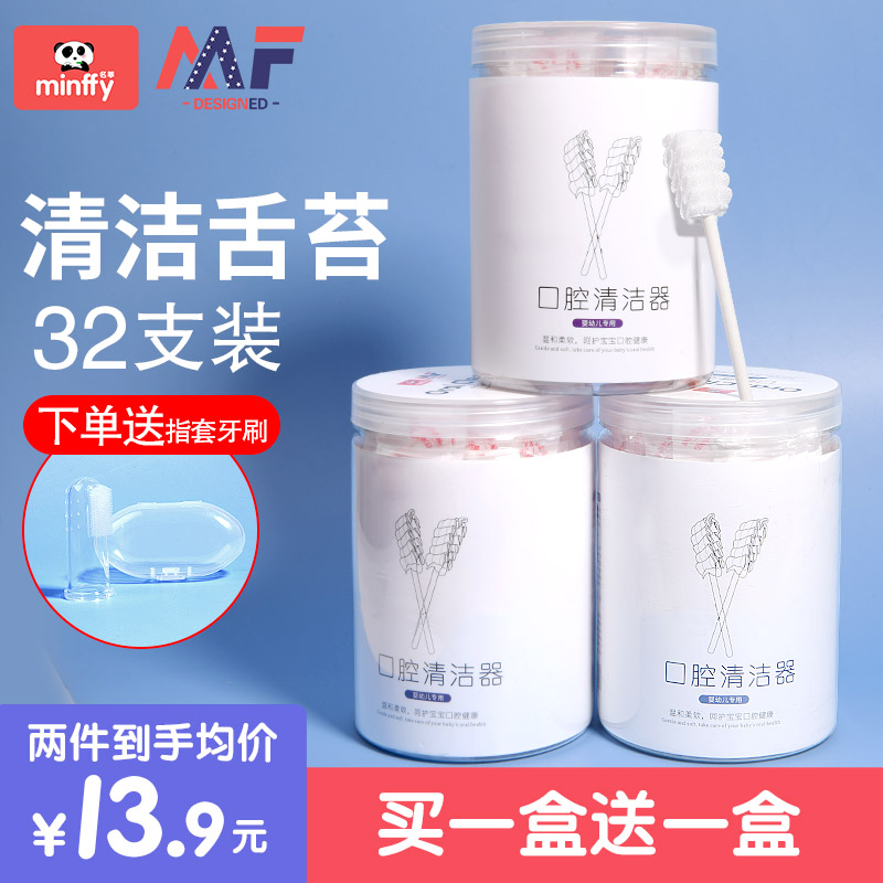 Baby Mouth Cleaner Newborn Infant Gauze Toothbrush Baby Tooth Cotton Swab 0-3 Year Old Baby 1 Tongue Wash Moss Artifact