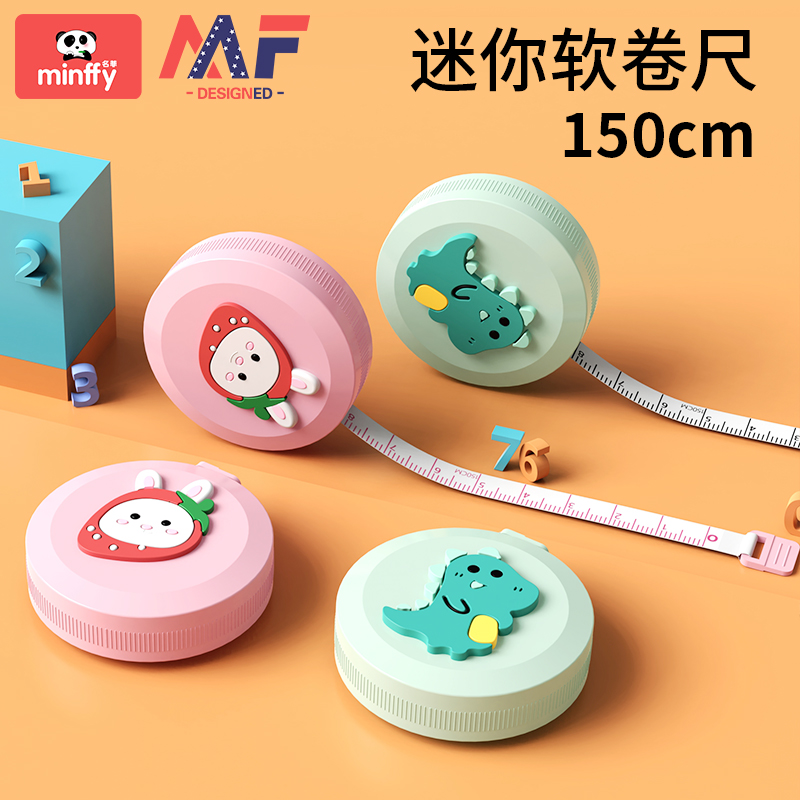 Mini tape measure cute portable soft ruler three chest circumference children's height measuring measuring ruler 1.5 meters measuring ruler