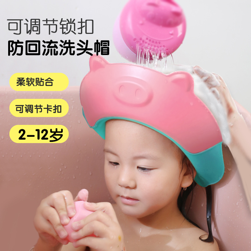 Baby shampoo artifact shampoo hat children shower cap waterproof bath hat kids bath hat ear protector baby shampoo