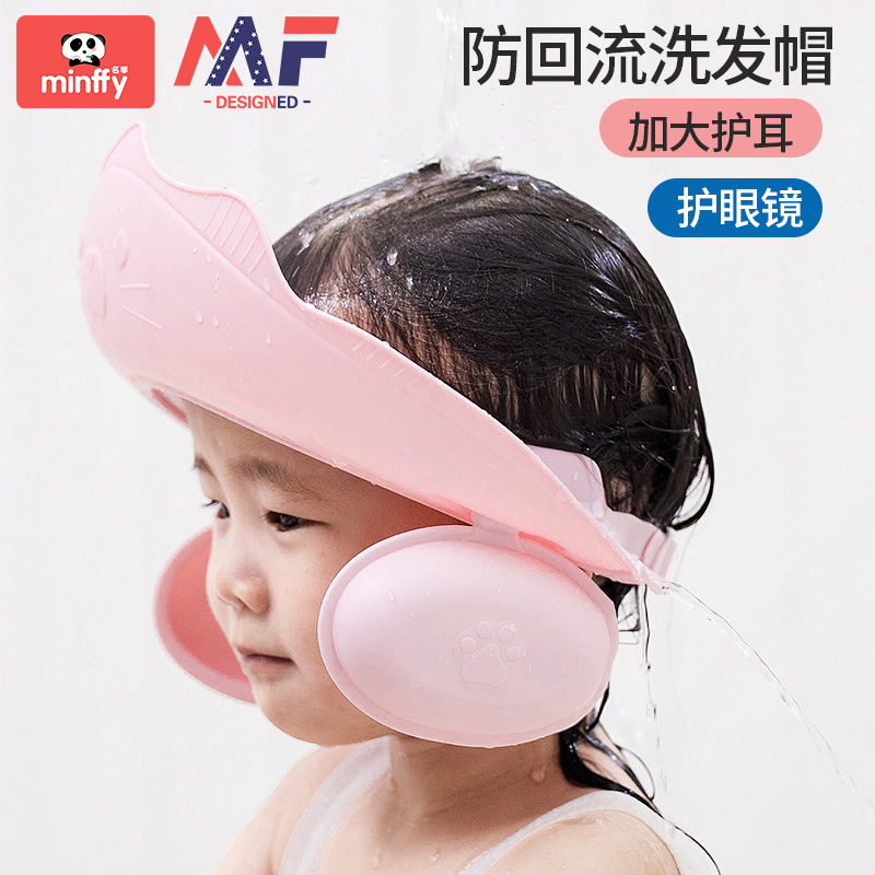 Baby shower head Shampoo Cap Child Bath Hat Kid Bath Hat Waterproof ear baby shampoo boy woman