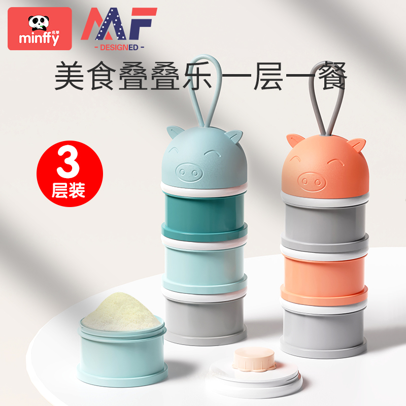 Baby milk powder box portable out rice flour storage tank baby milk powder box type food sealing moisture-proof