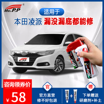Suitable for Honda Lingpai paint pen Taffeta white car scratch repair artifact OFT black paint self-painting