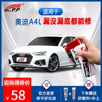 Suitable for Audi A4L paint pen Egret white car scratch repair artifact Paint leakage primer surface self-painting