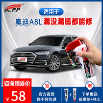 Suitable for Audi A8L paint pen Glacier white car scratch repair artifact Legendary black paint to mark self-painting