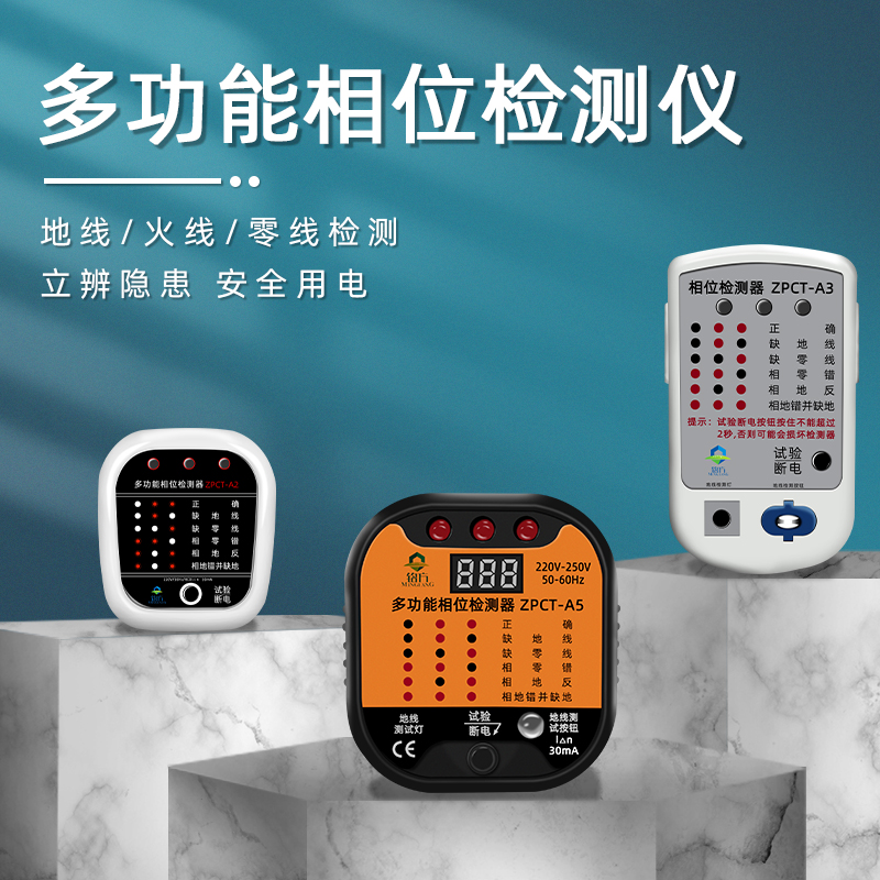 Phase detector Socket test Power polarity tester Electroscope Ground wire test Power plug leakage tester