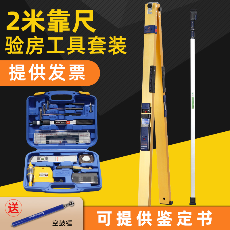 Measuring scale high-precision detection ruler building acceptance tool by means of ruler 2 m folding aluminium alloy measured real quantity tool horizontal ruler